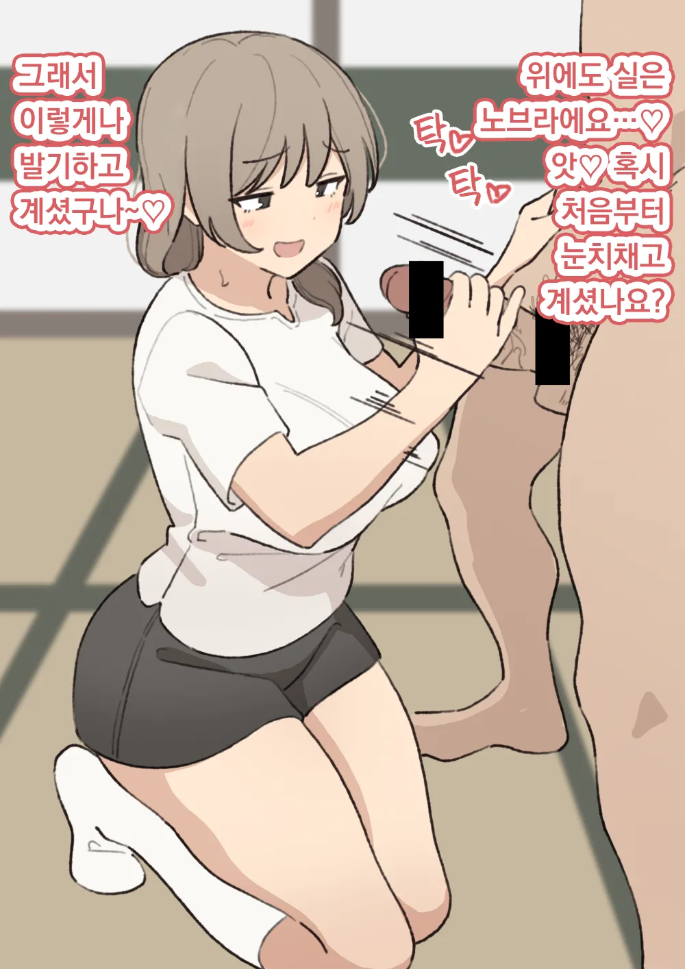 elel Morimura-san 모리무라 씨 Korean - Image 42