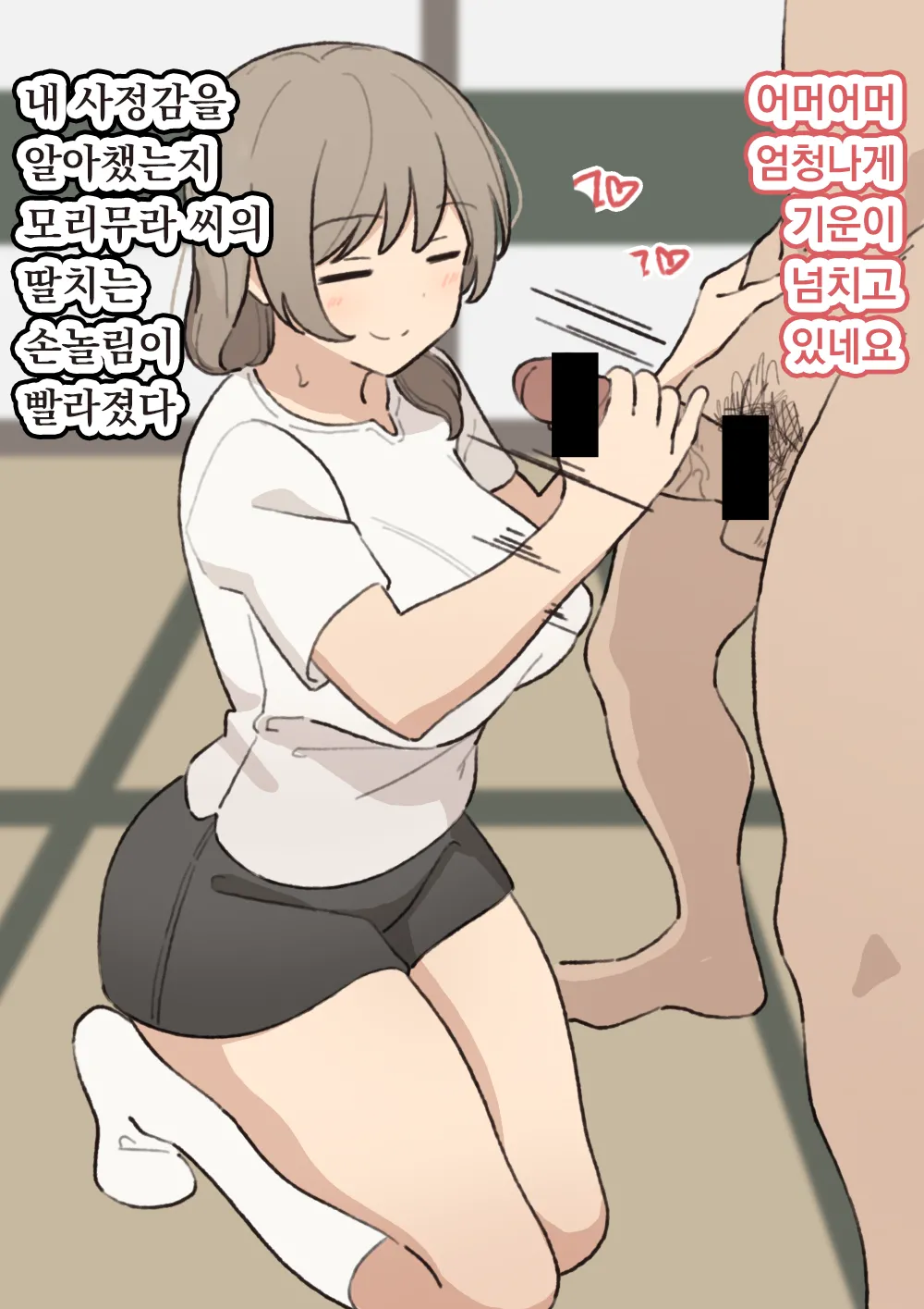 elel Morimura-san 모리무라 씨 Korean - Image 44