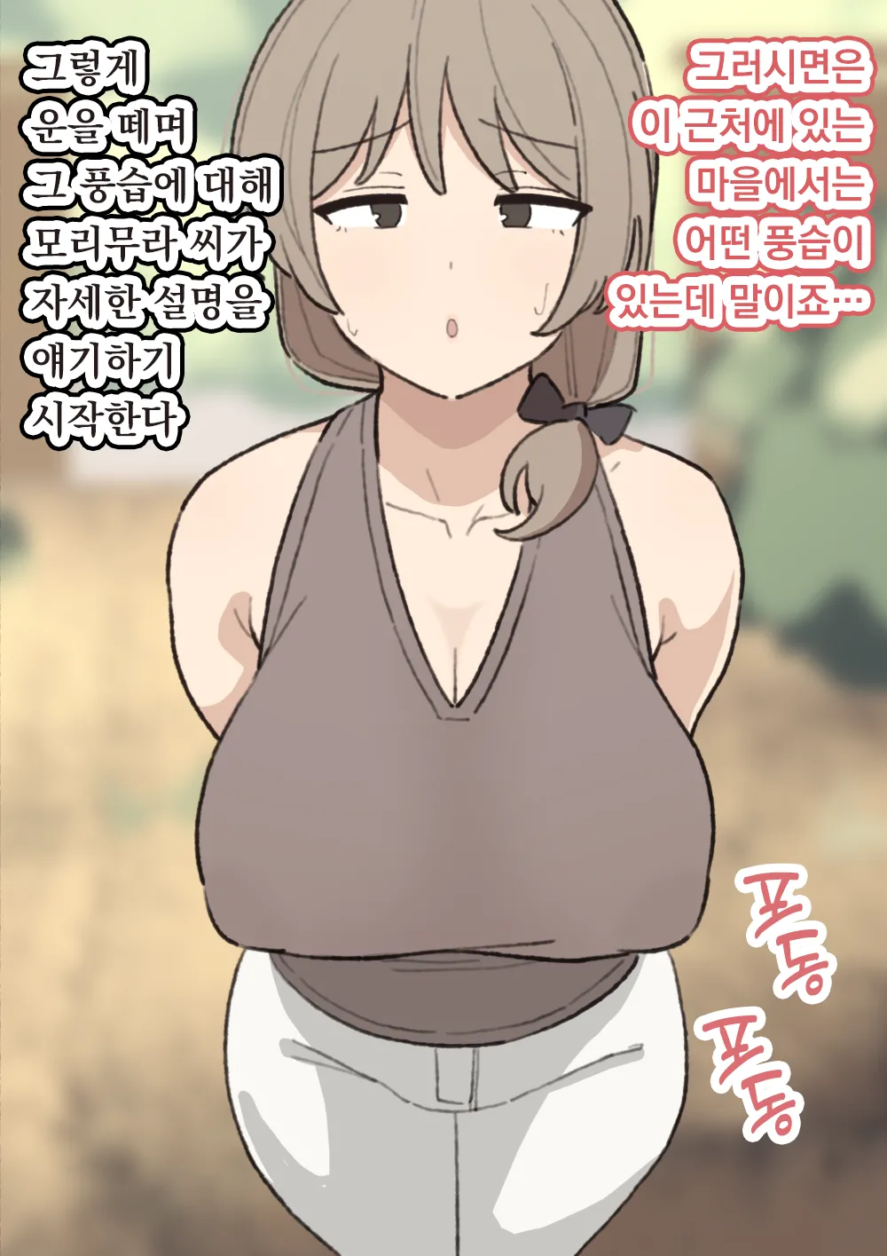 elel Morimura-san 모리무라 씨 Korean - Image 5