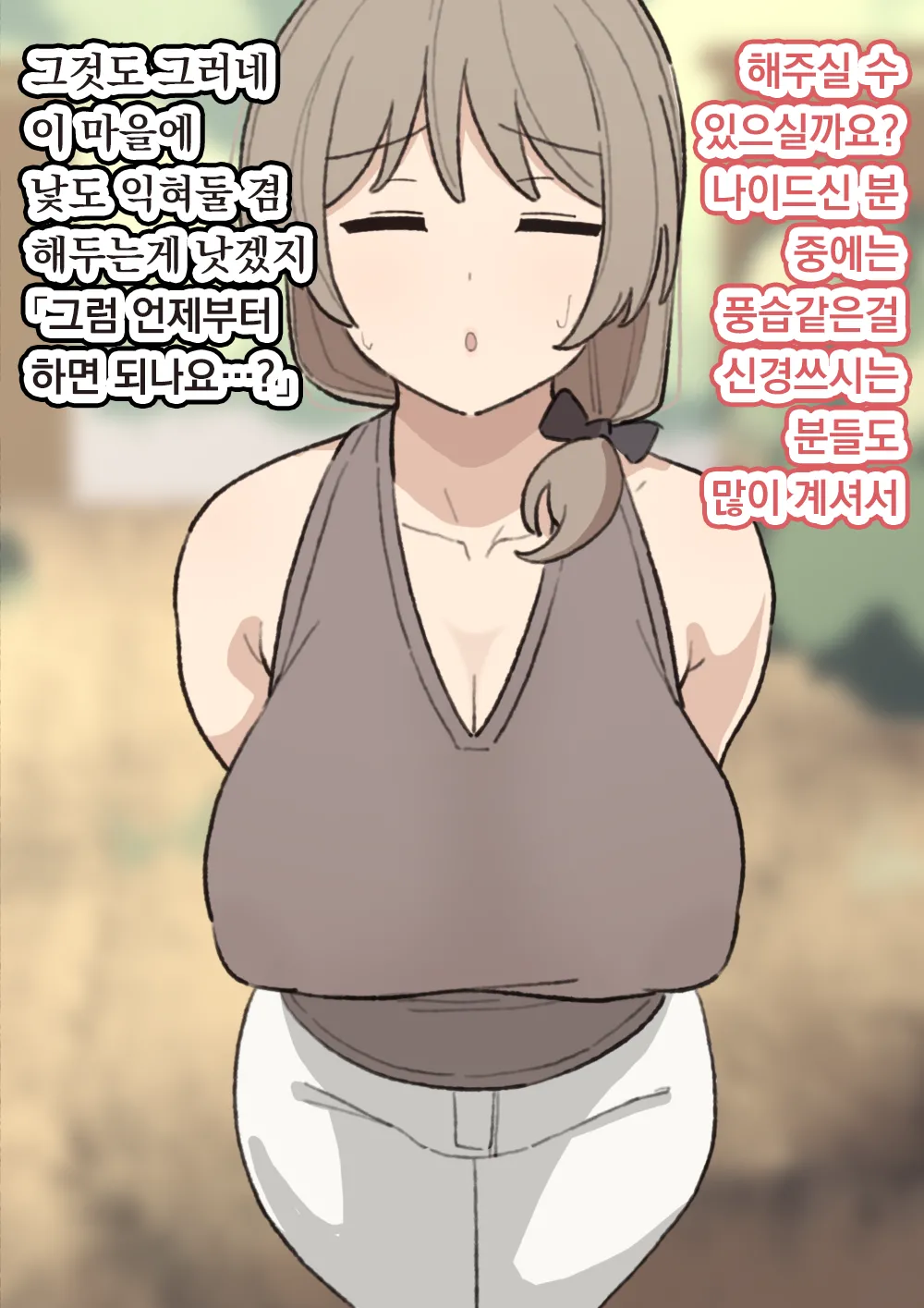 elel Morimura-san 모리무라 씨 Korean - Image 8