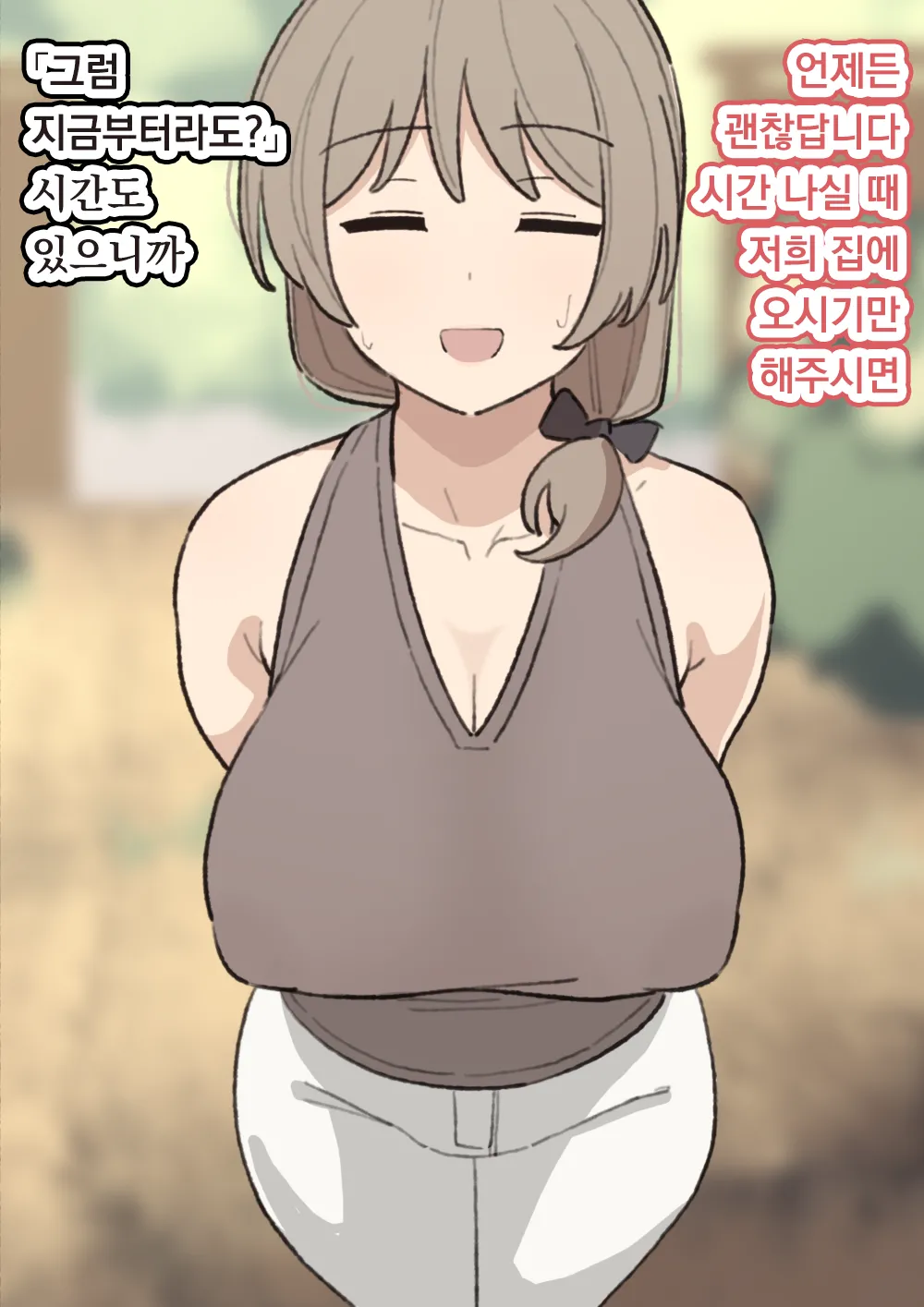 elel Morimura-san 모리무라 씨 Korean - Image 9