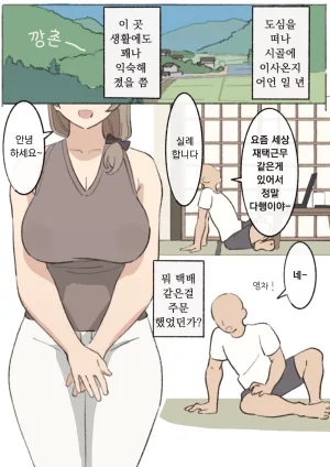 elel Morimura-san 모리무라 씨 Korean - Page 2