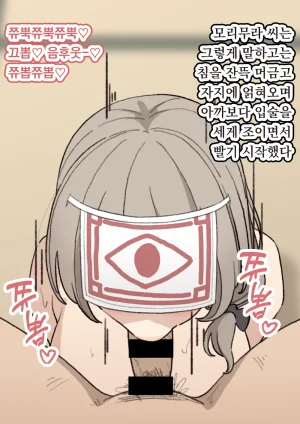 elel Morimura-san 모리무라 씨 Korean - Page 26