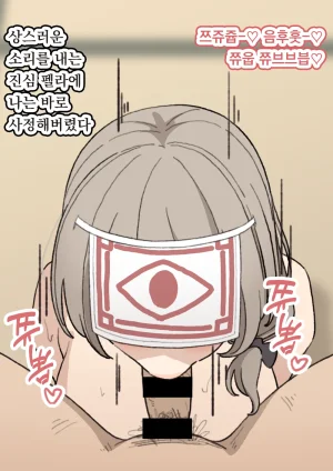 elel Morimura-san 모리무라 씨 Korean - Page 27