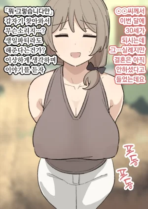 elel Morimura-san 모리무라 씨 Korean - Page 4