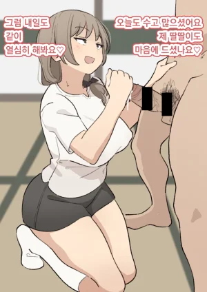 elel Morimura-san 모리무라 씨 Korean - Page 49