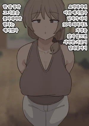 elel Morimura-san 모리무라 씨 Korean - Page 6
