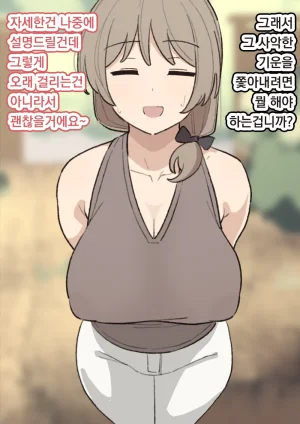 elel Morimura-san 모리무라 씨 Korean - Page 7