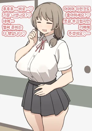 elel Morimura-san 모리무라 씨 Korean - Page 73