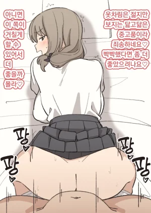 elel Morimura-san 모리무라 씨 Korean - Page 78