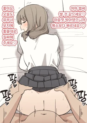 elel Morimura-san 모리무라 씨 Korean - Page 79