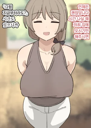 elel Morimura-san 모리무라 씨 Korean - Page 9