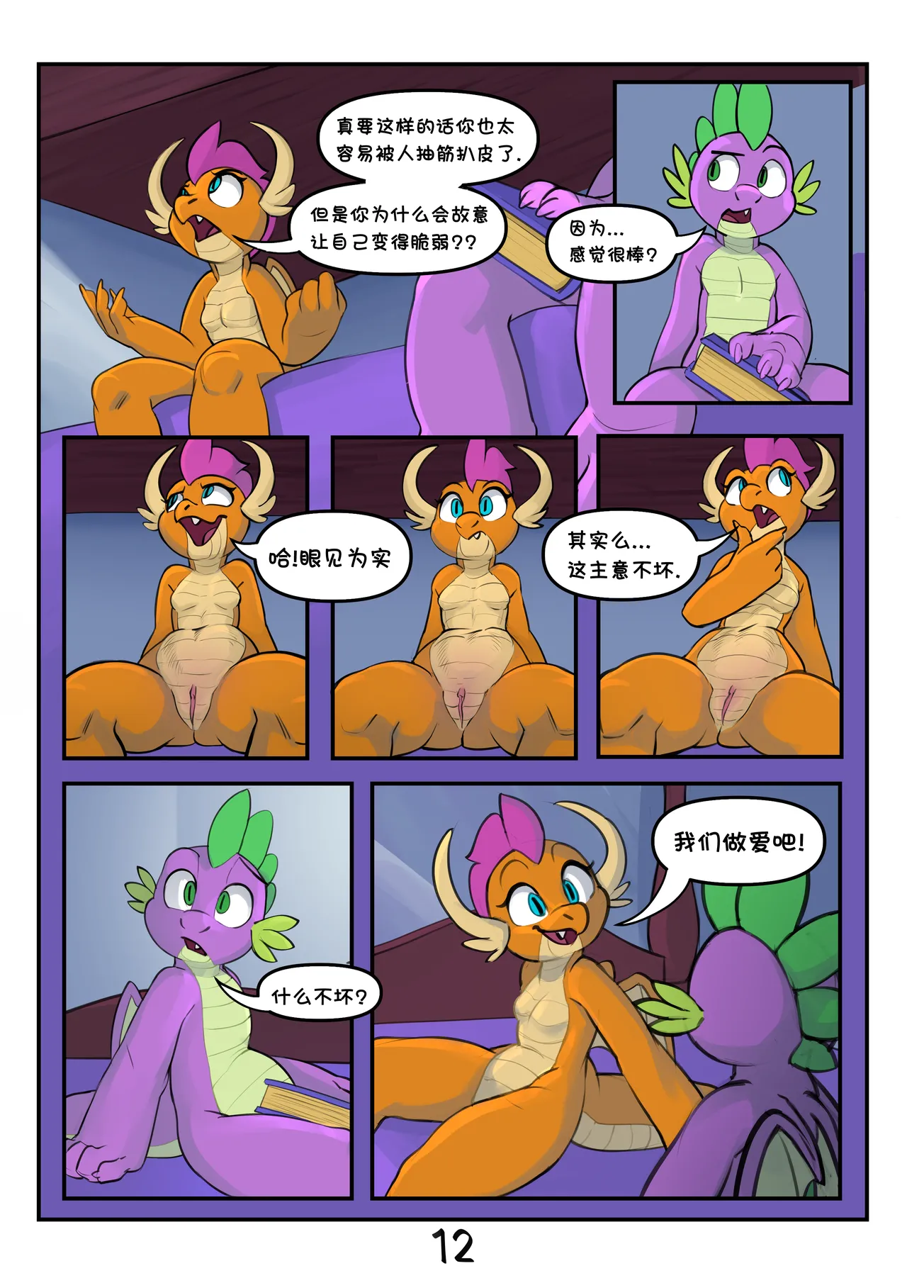 Elicitie Cram Sesh 期末周复习 已完结 - Image 13