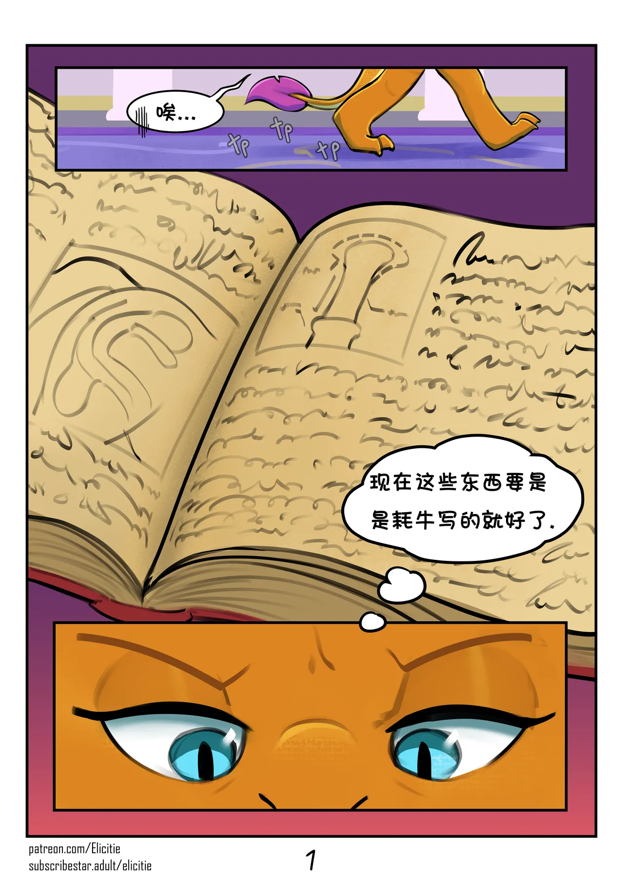 Elicitie Cram Sesh 期末周复习 已完结 - Image 2