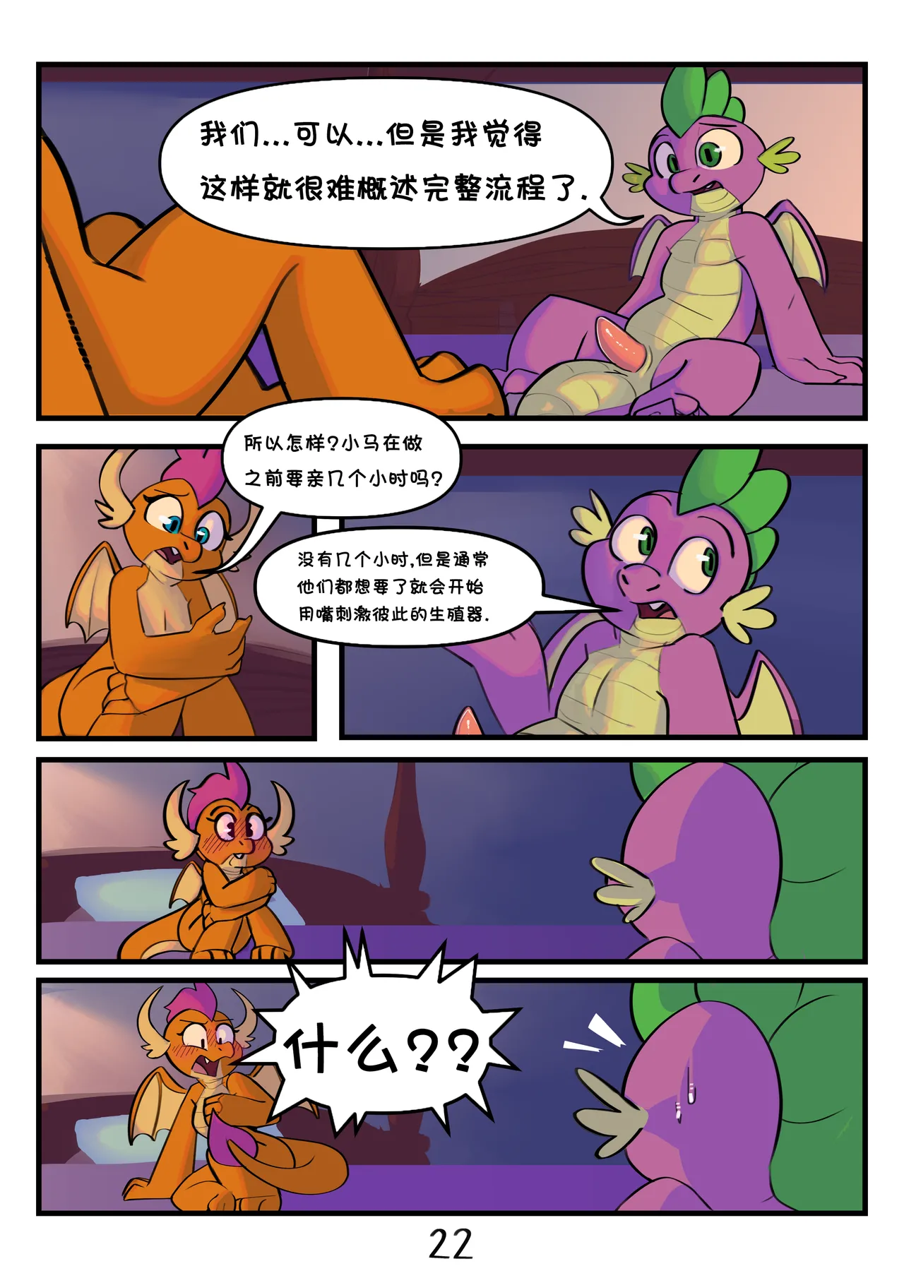 Elicitie Cram Sesh 期末周复习 已完结 - Image 23