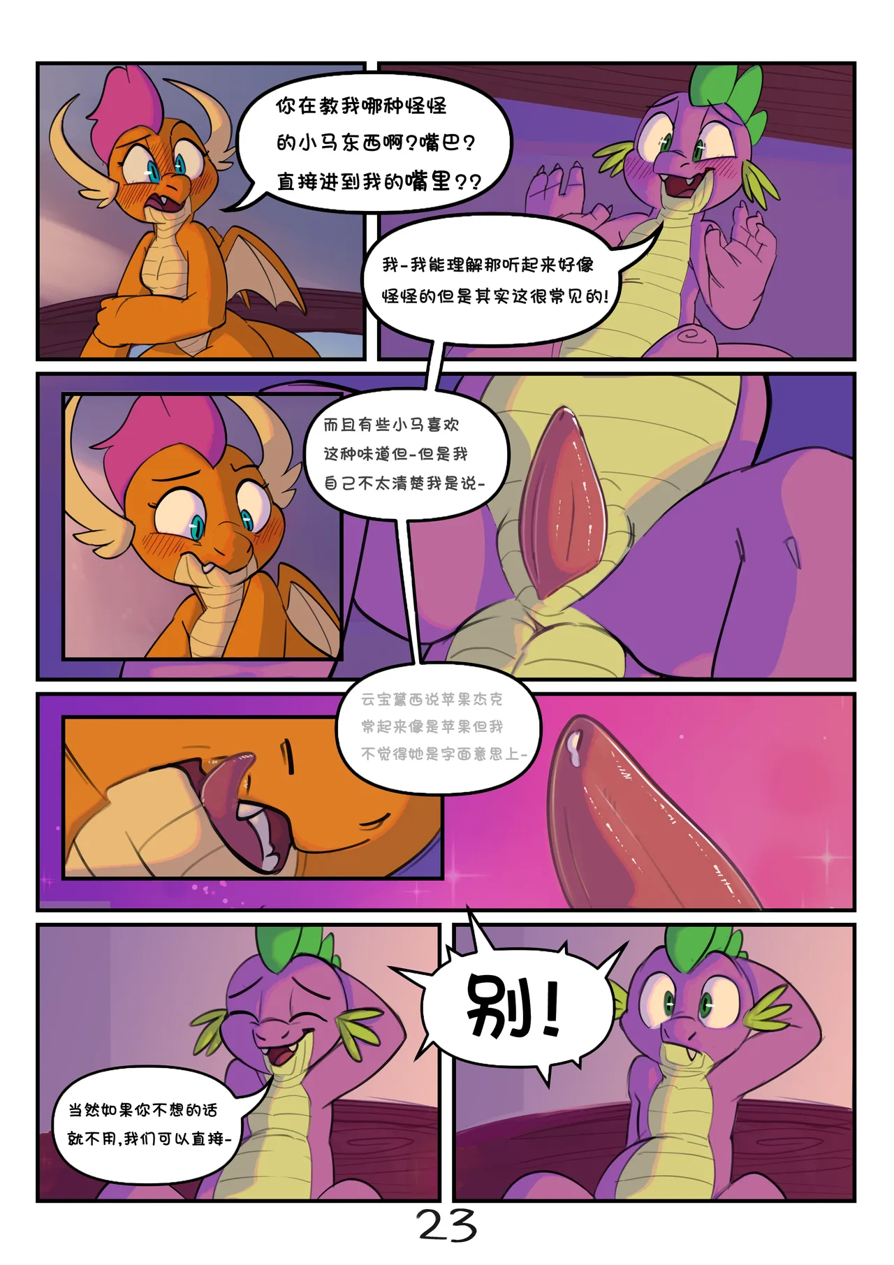 Elicitie Cram Sesh 期末周复习 已完结 - Image 24