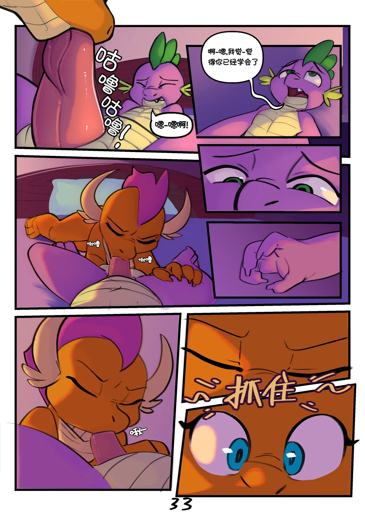 Elicitie Cram Sesh 期末周复习 已完结 - Image 34