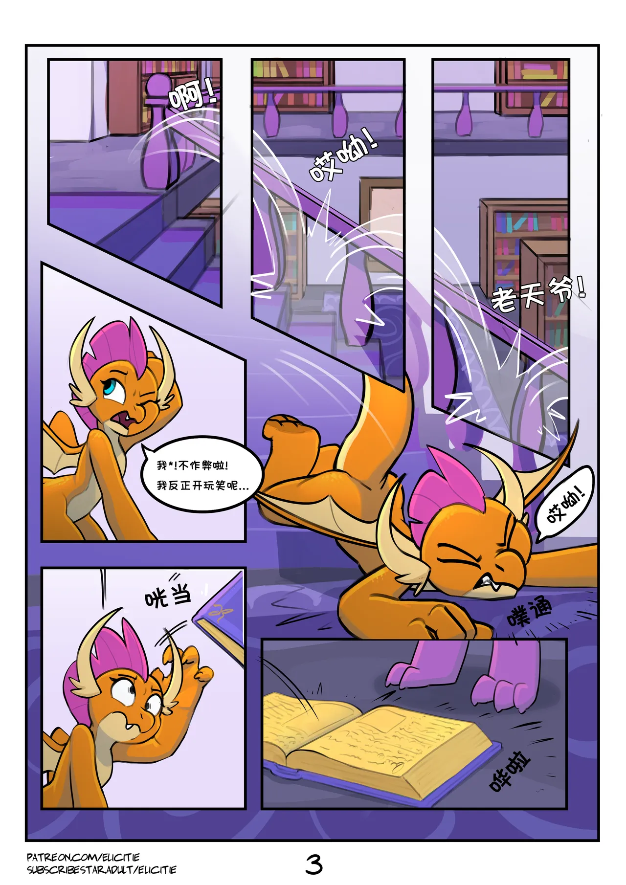 Elicitie Cram Sesh 期末周复习 已完结 - Image 4