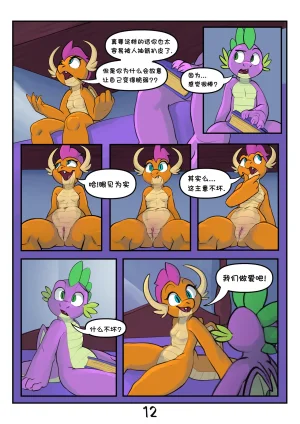 Elicitie Cram Sesh 期末周复习 已完结 - Page 13