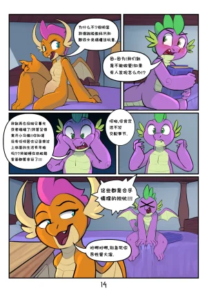 Elicitie Cram Sesh 期末周复习 已完结 - Page 15