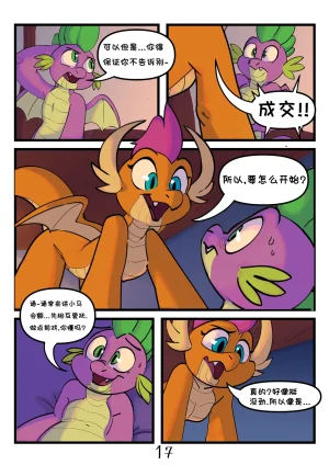 Elicitie Cram Sesh 期末周复习 已完结 - Page 18