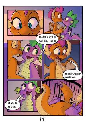 Elicitie Cram Sesh 期末周复习 已完结 - Page 20