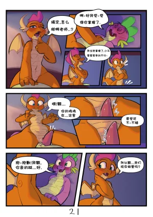 Elicitie Cram Sesh 期末周复习 已完结 - Page 22