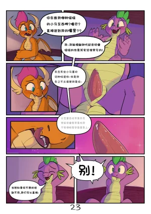 Elicitie Cram Sesh 期末周复习 已完结 - Page 24