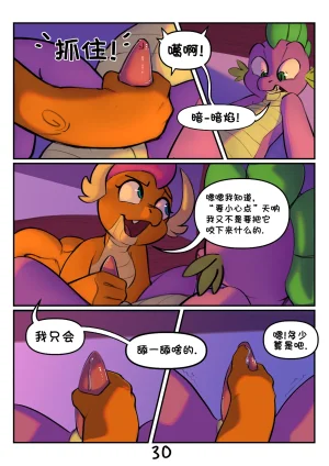 Elicitie Cram Sesh 期末周复习 已完结 - Page 31