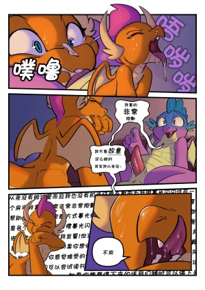 Elicitie Cram Sesh 期末周复习 已完结 - Page 37