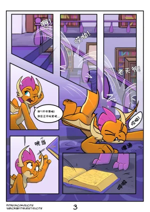 Elicitie Cram Sesh 期末周复习 已完结 - Page 4