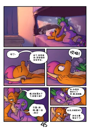 Elicitie Cram Sesh 期末周复习 已完结 - Page 46