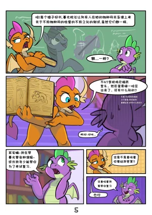 Elicitie Cram Sesh 期末周复习 已完结 - Page 6