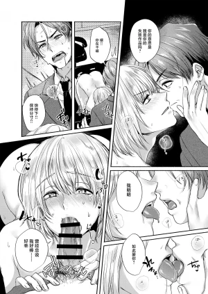 Elysium minmin 愛玩美少年没落御曹司編 Chinese 迷幻仙域真不可视汉化组 Digital - Page 28