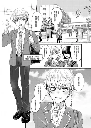 Elysium minmin 愛玩美少年没落御曹司編 Chinese 迷幻仙域真不可视汉化组 Digital - Page 3