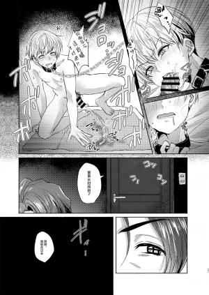 Elysium minmin 愛玩美少年没落御曹司編 Chinese 迷幻仙域真不可视汉化组 Digital - Page 37