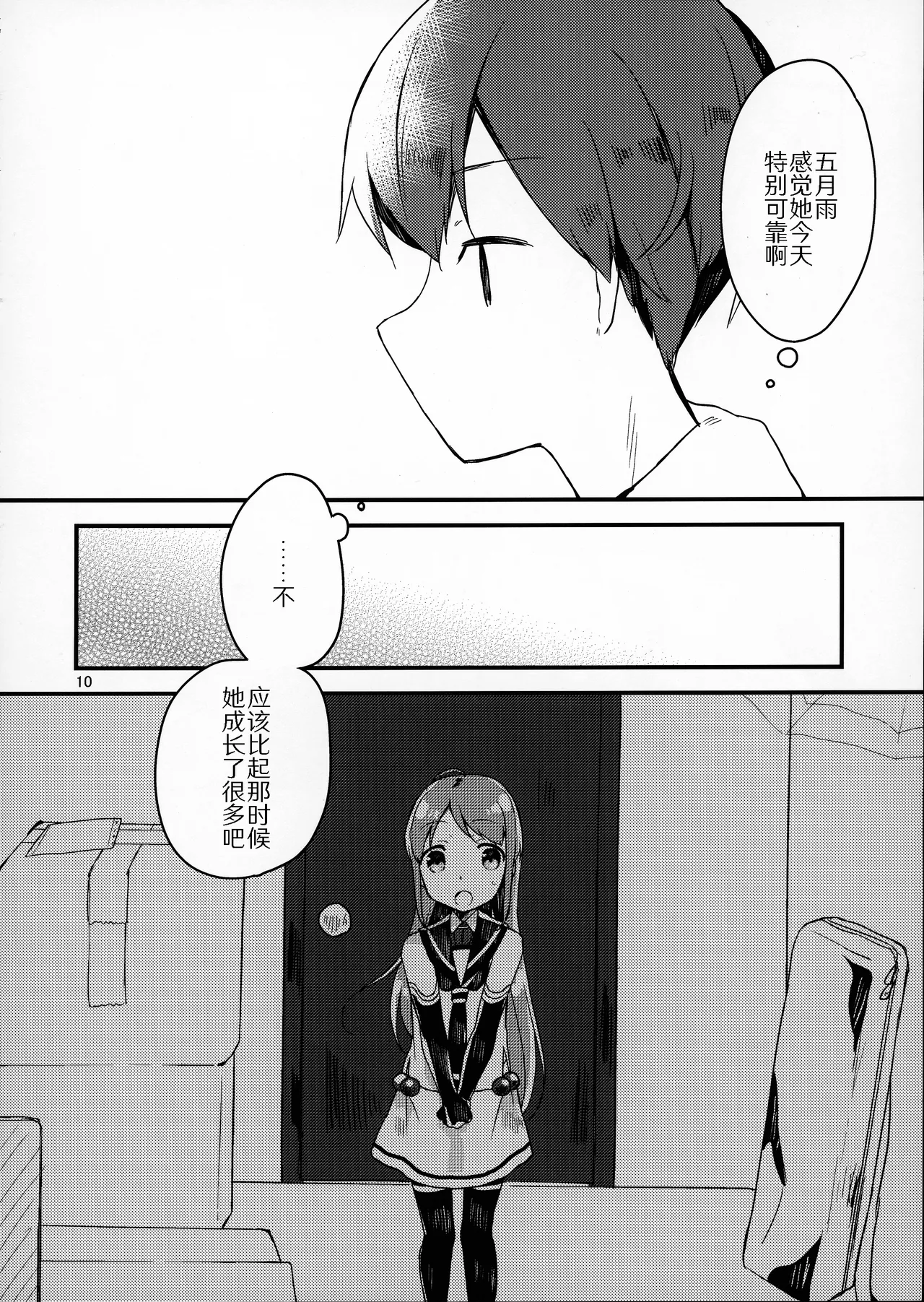 Emergency Yellow Kurasaki Miya 看病なら おまかせください 看护工作就交给我来做吧 Kantai Collection -KanColle- Chinese 猫岛汉化组 - Image 9