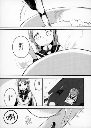 Emergency Yellow Kurasaki Miya 看病なら おまかせください 看护工作就交给我来做吧 Kantai Collection -KanColle- Chinese 猫岛汉化组 - Page 10