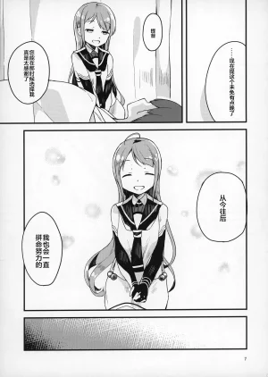Emergency Yellow Kurasaki Miya 看病なら おまかせください 看护工作就交给我来做吧 Kantai Collection -KanColle- Chinese 猫岛汉化组 - Page 6