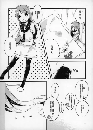 Emergency Yellow Kurasaki Miya 看病なら おまかせください 看护工作就交给我来做吧 Kantai Collection -KanColle- Chinese 猫岛汉化组 - Page 8