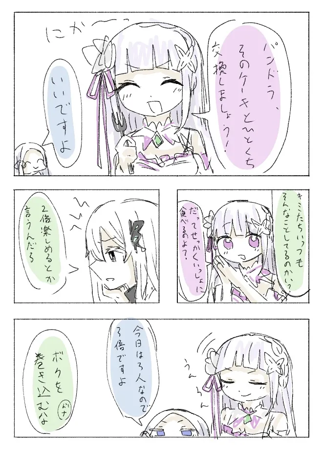 Emilia - The EMT Collection 18 - Image 263