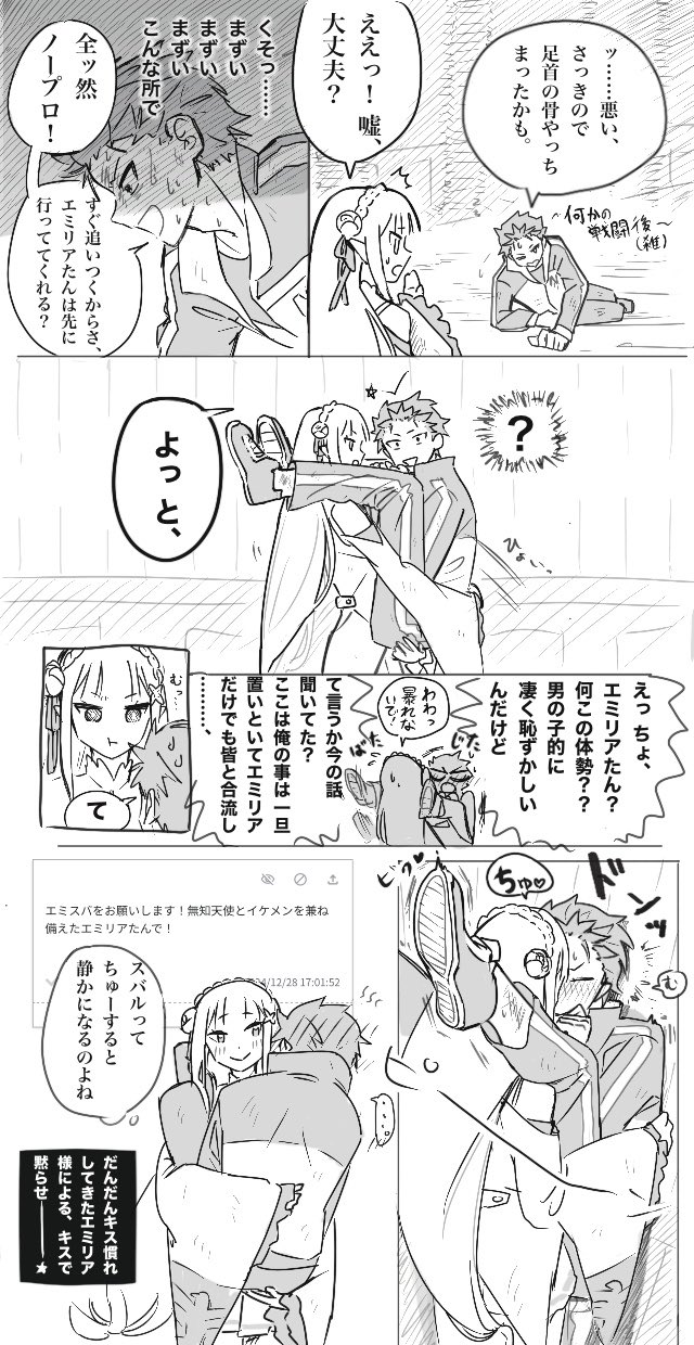 Emilia - The EMT Collection 18 - Image 361