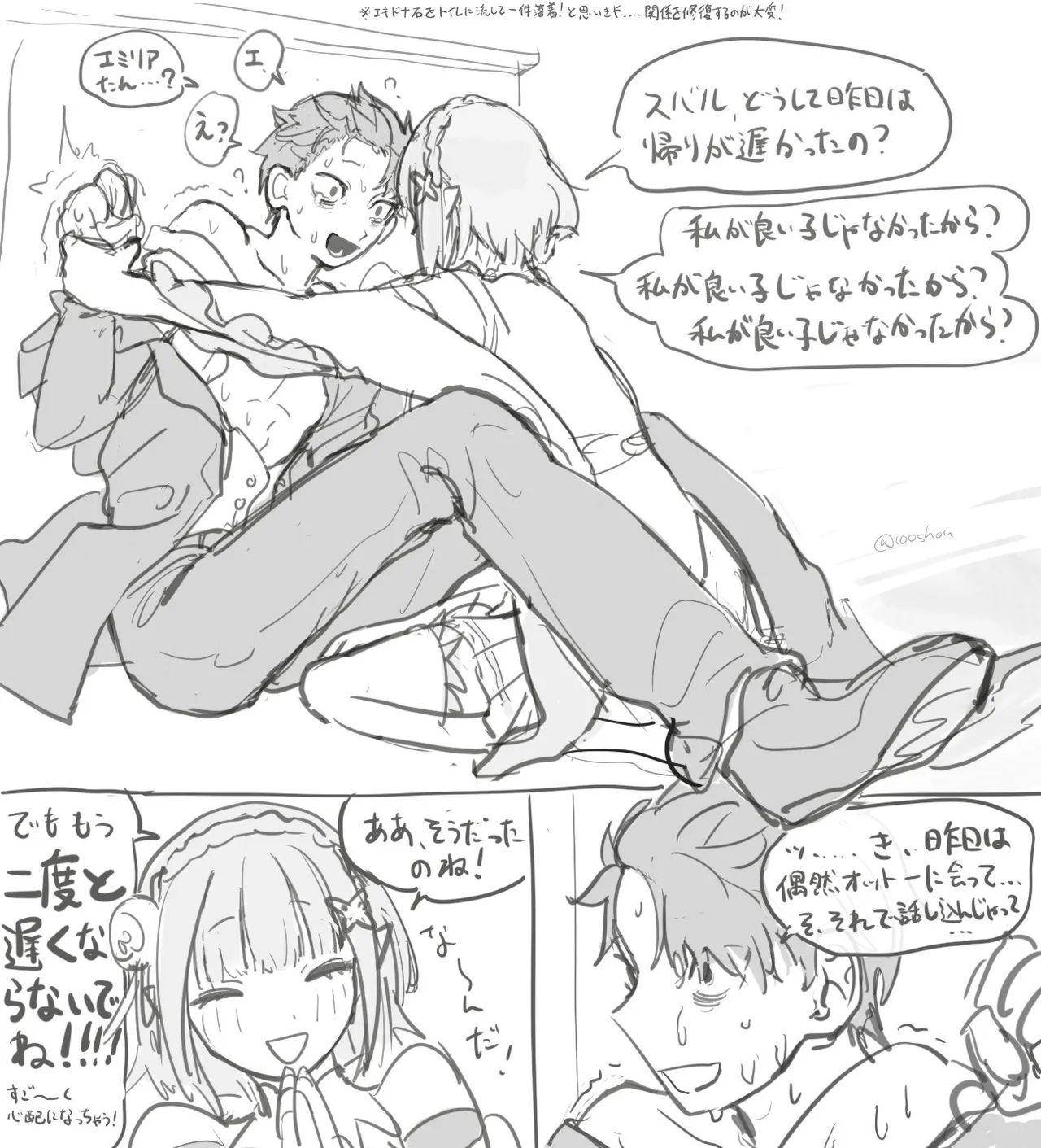 Emilia - The EMT Collection 18 - Image 368