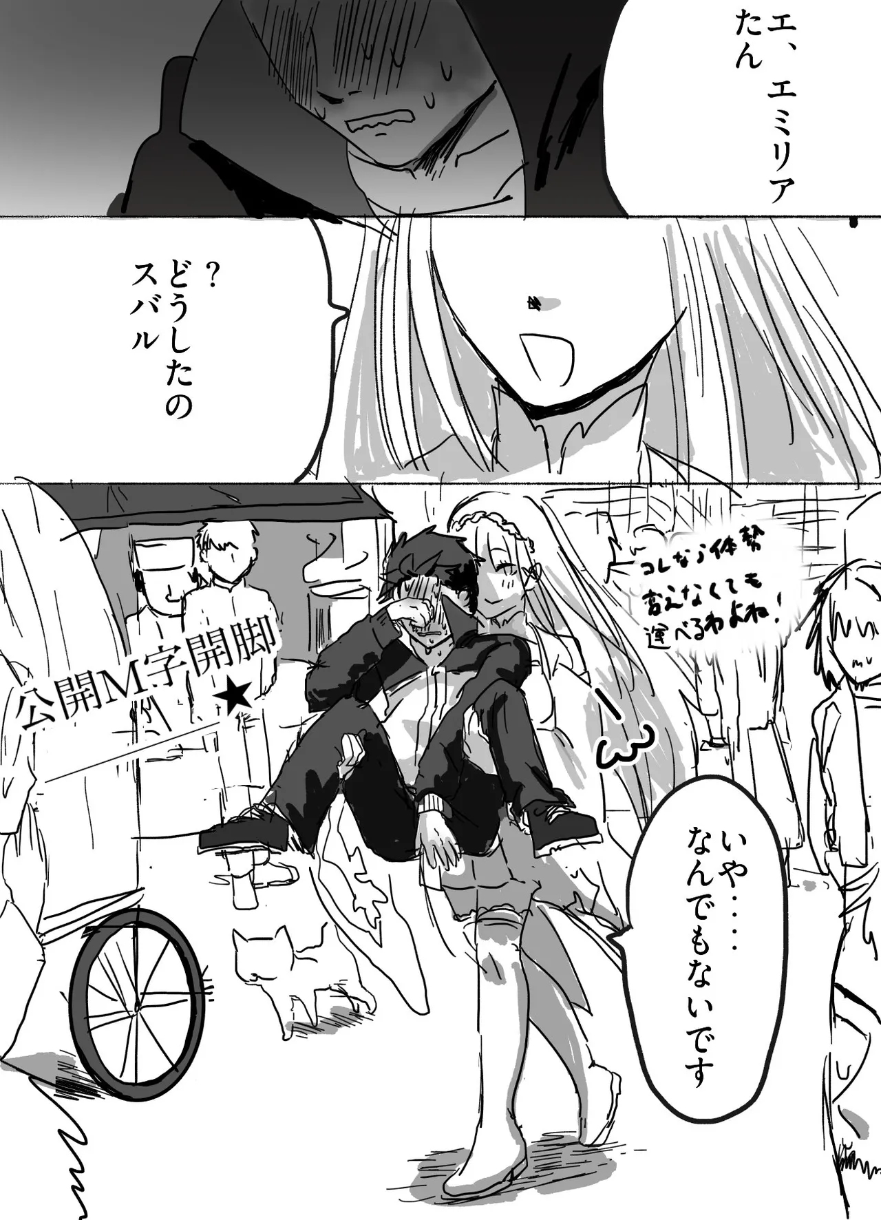 Emilia - The EMT Collection 18 - Image 647