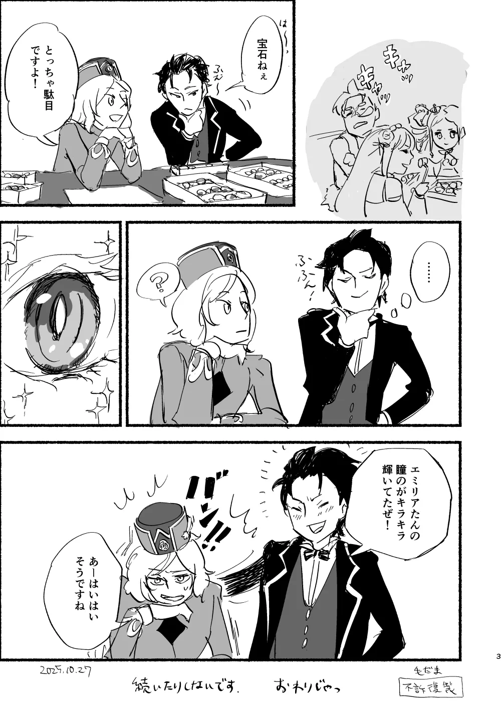 Emilia - The EMT Collection 18 - Image 65