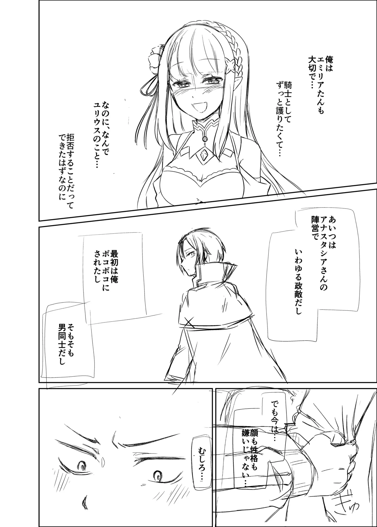 Emilia - The EMT Collection 18 - Image 77