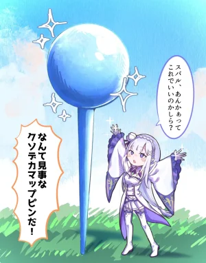 Emilia - The EMT Collection 18 - Page 123