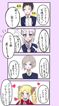 Emilia - The EMT Collection 18 - Page 137