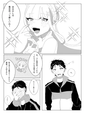 Emilia - The EMT Collection 18 - Page 145