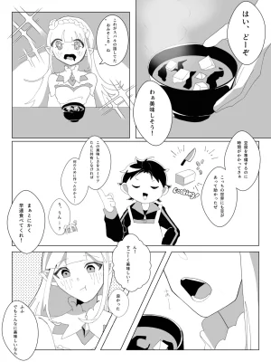 Emilia - The EMT Collection 18 - Page 146